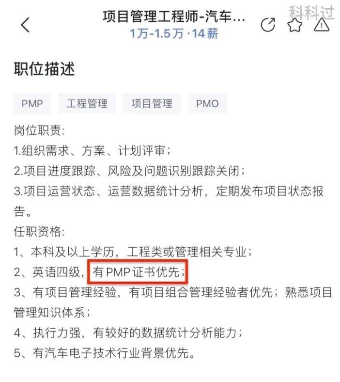 没有足够的工作经历怎么考pmp,考过pmp没有带过团队好找工作吗