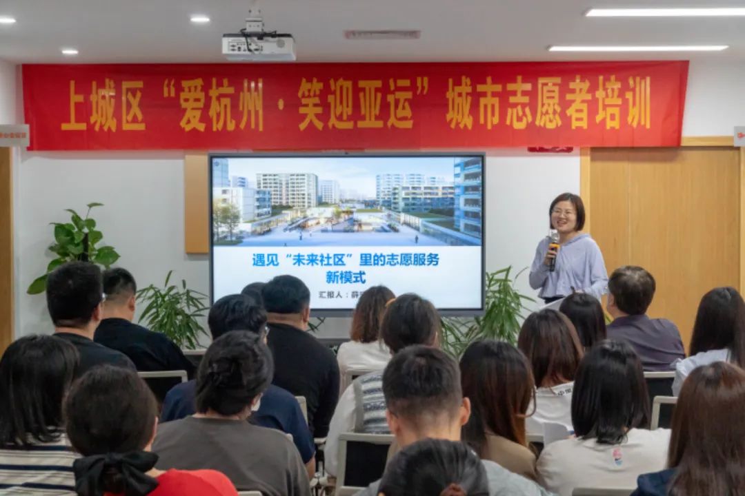 迎亚运·文明大提升|上城区亚运城市志愿者培训火热启动