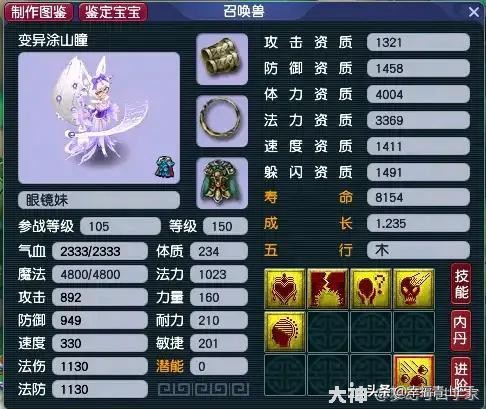 梦幻西游129五开抓鬼多少钱,梦幻西游端游五开平民刷鬼装备