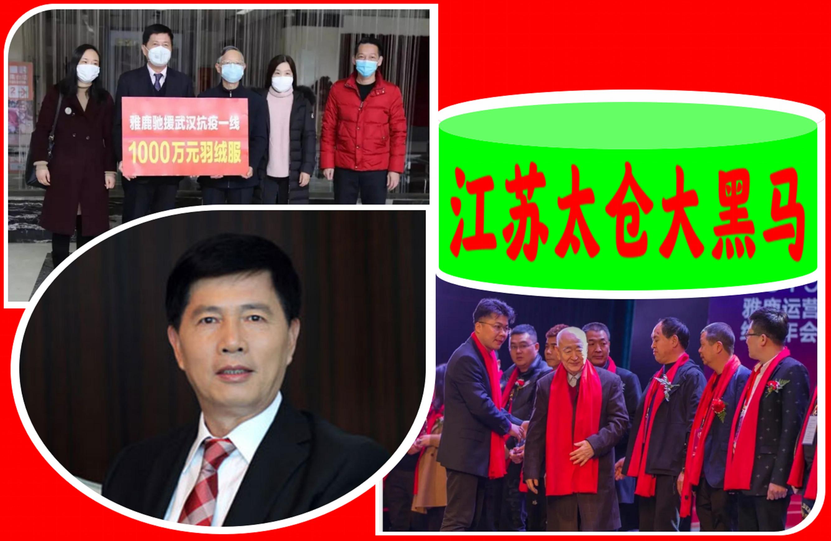 江苏“太仓大黑马”：23岁进工厂，创办民企500强，年入282.33亿