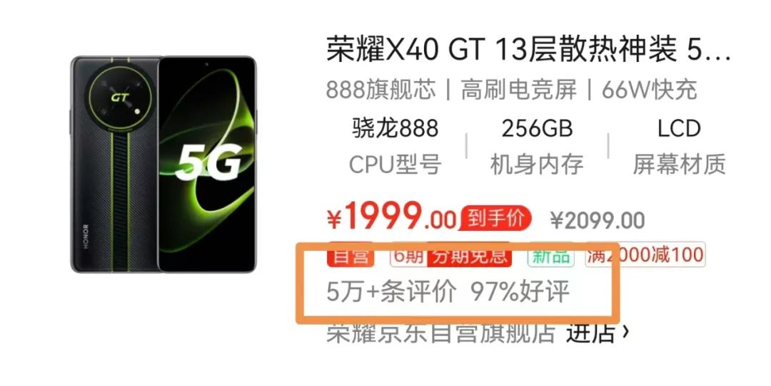 十二月手机好评榜官方认可,2022年11月手机热销榜第一名