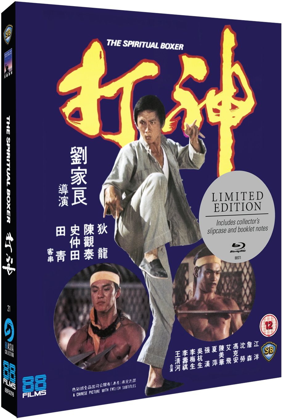 “刘氏兄弟”传奇：大哥已故多年，老二退出江湖，老三晚景凄凉