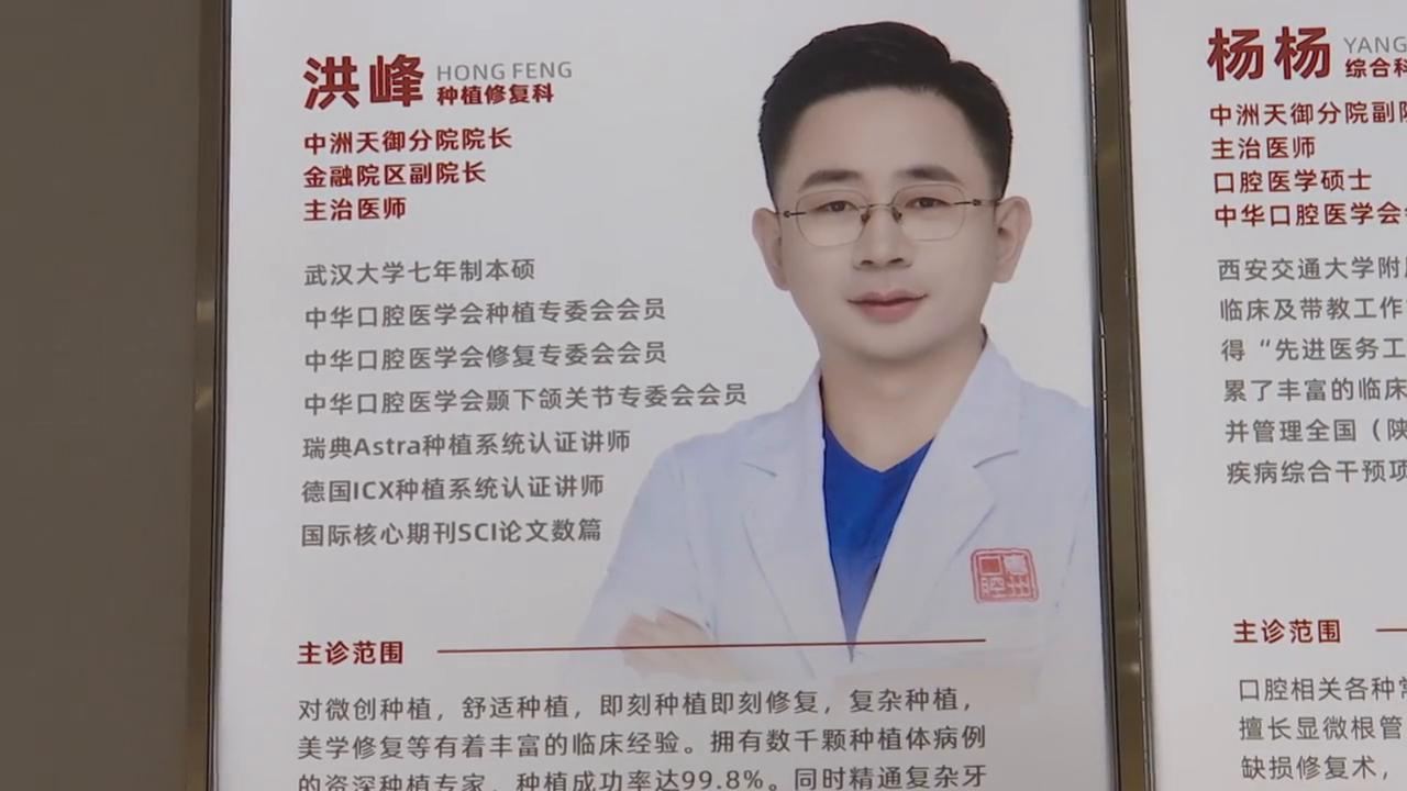 惠州麦地口腔医院,惠州口腔医院中洲天御