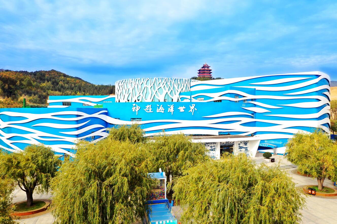 威海神游海洋门票多少钱,威海神游海洋世界推荐游玩时间