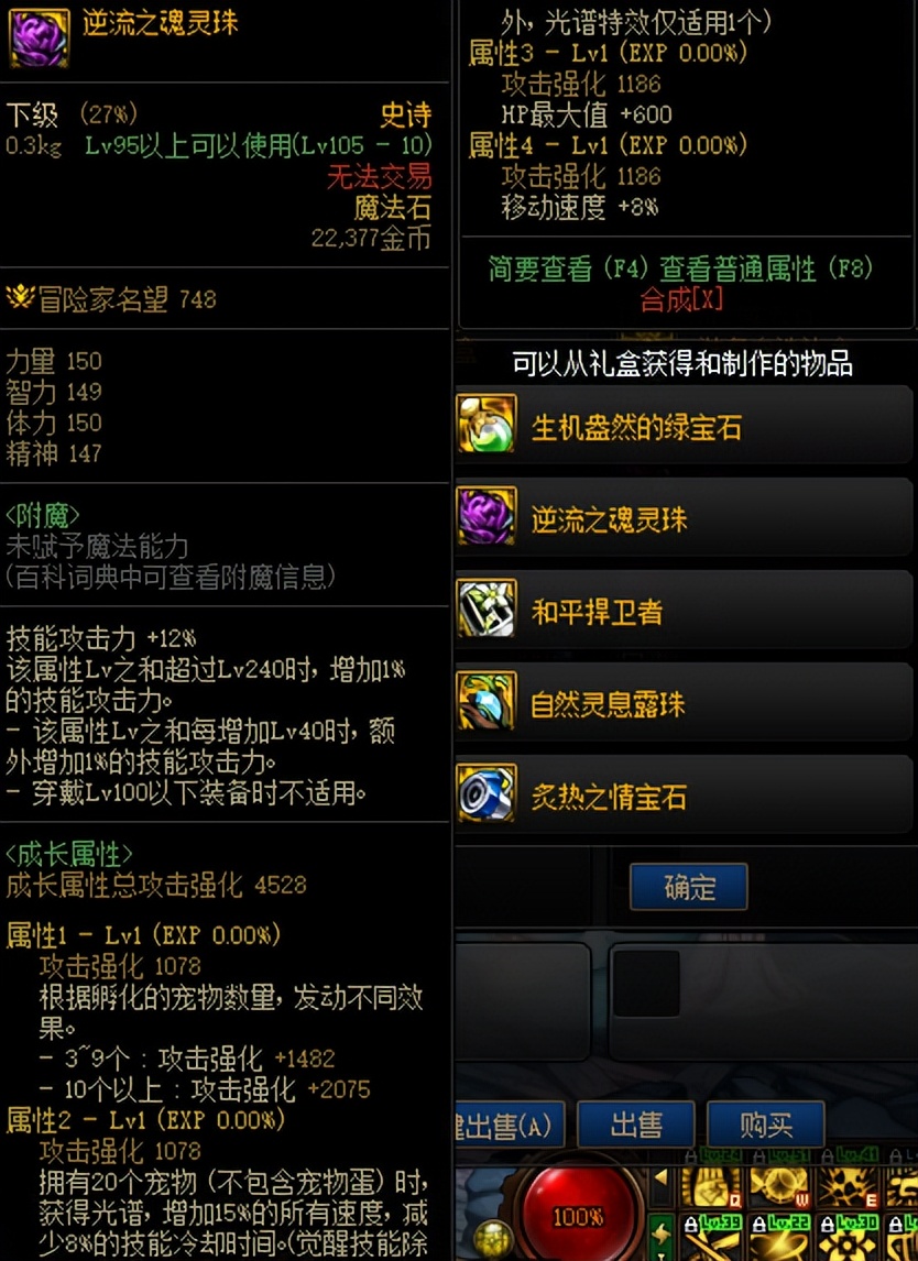 dnf宠物右槽怎么算触发,dnf宠物右槽哪里获取