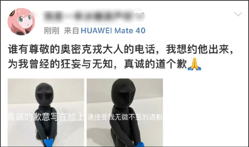 如何看待有人喊奥密克戎大人,奥密克戎大人的评论