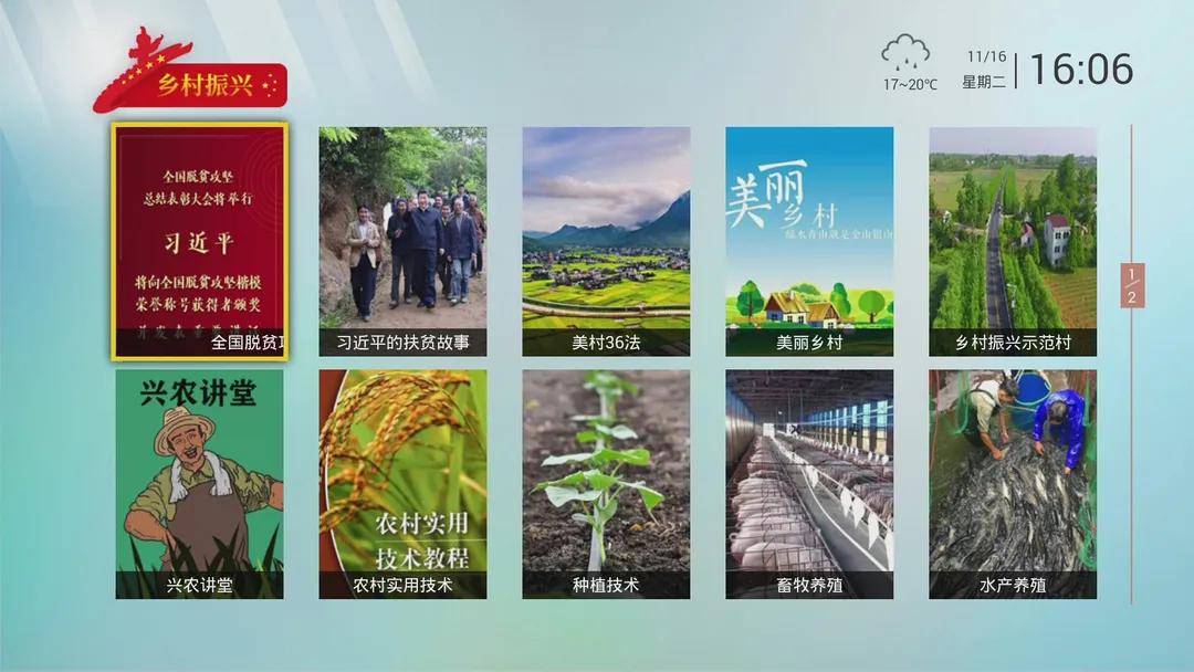 福建省党员远程教育平台,福建党员干部远程教育平台手机端