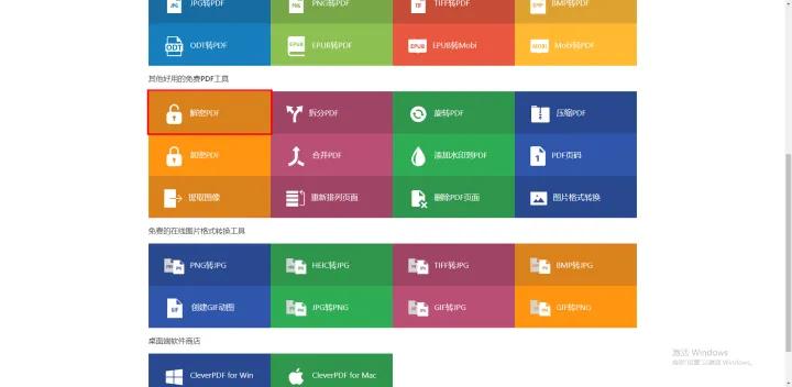 pdf怎么解除限制,pdf被锁定无法编辑怎么解除