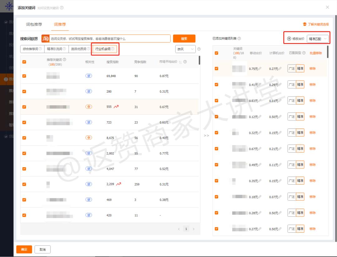 淘宝测款测图详细流程,淘宝测图测款详细实操教程