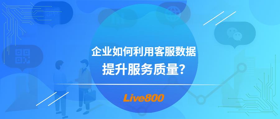 提升客服服务质量的方案,如何提升电话客服服务质量