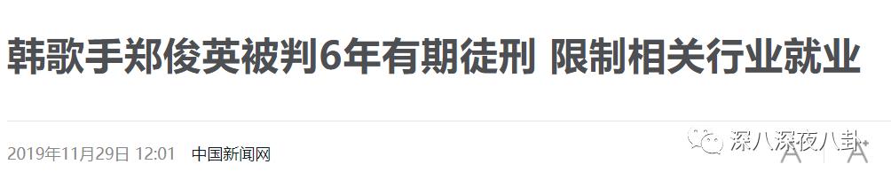 九项罪名只判一年半，“堂堂正正李胜利”就是个笑话