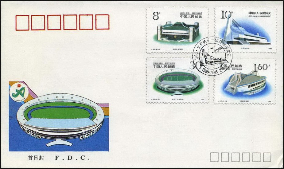 北京奥运场馆纪念邮票是哪些,国家体育场邮票