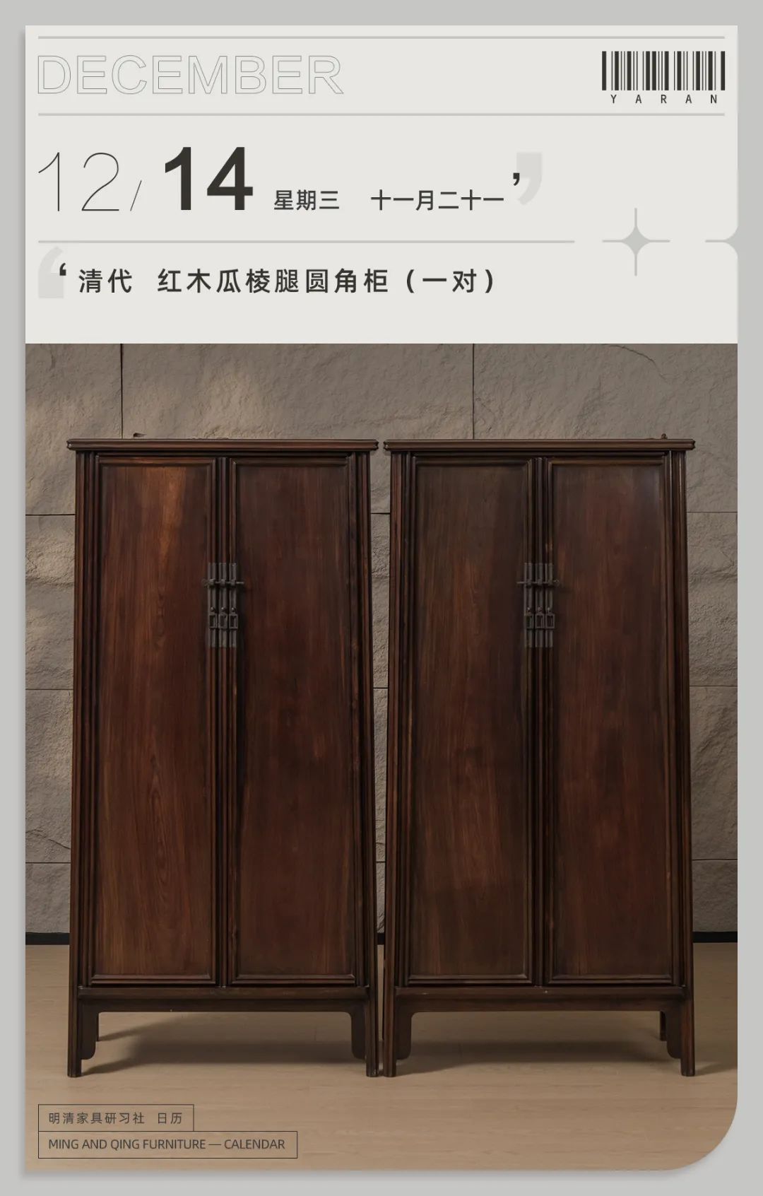 拜帖与拜匣|细说古代名片文化