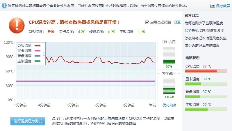 你的电脑遇到问题反复启动,你的电脑卡顿怎么办
