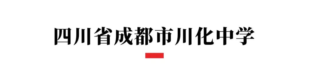 成都树德中学外国语校区招生简章,成都树德实验中学哪个校区最好