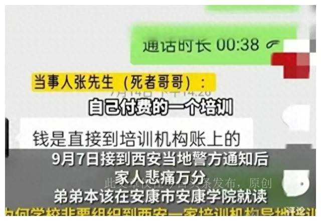 安康学院大学生自杀！学校为赚钱将课程推给第三方导致巨额*款贷**