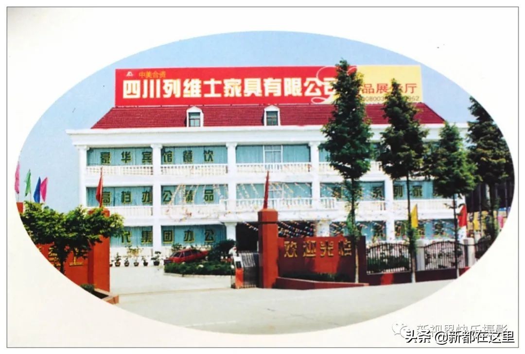 新都区老影像,新都记忆老照片