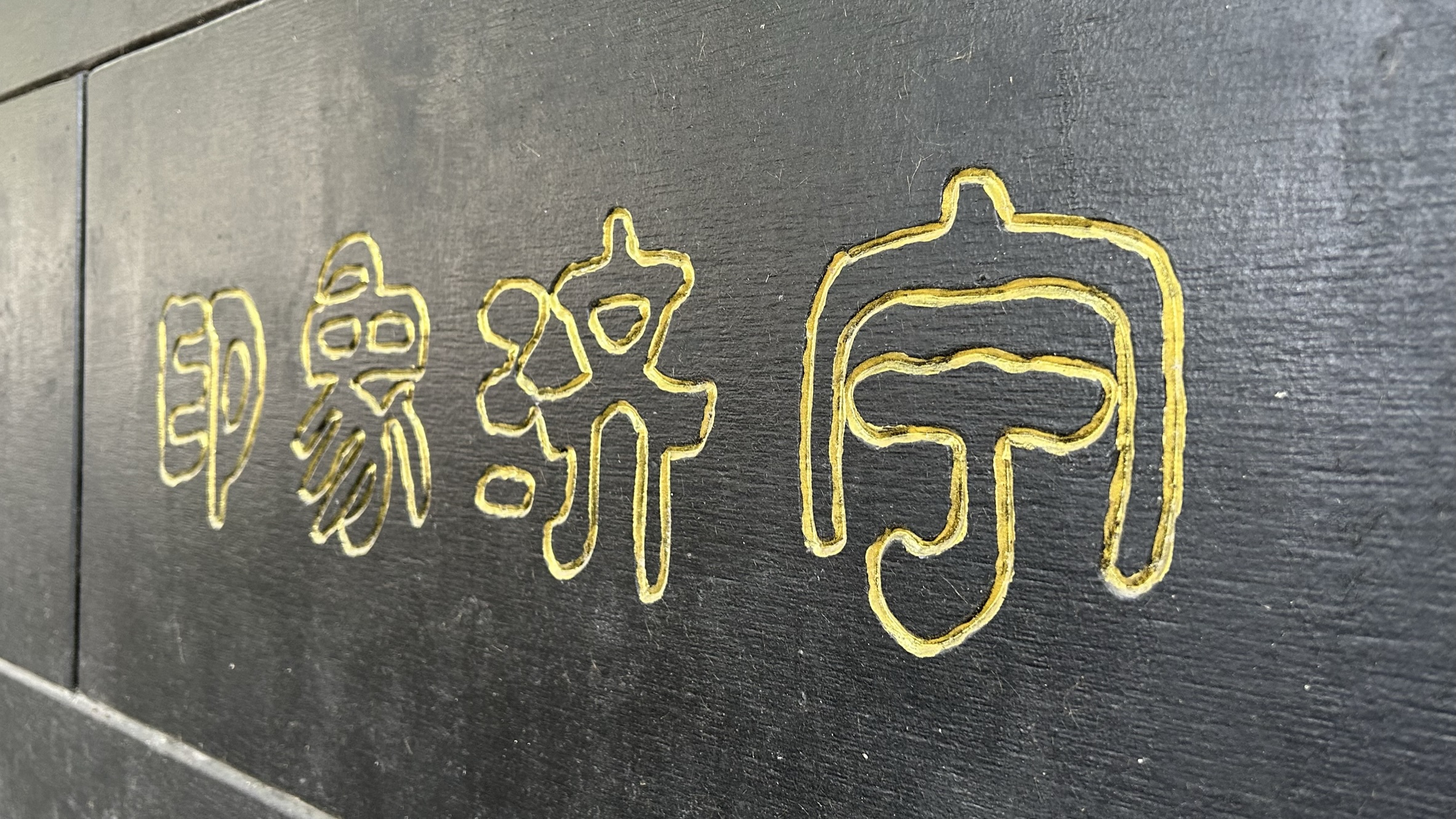 来济宁逛济宁,济宁市区攻略一览表