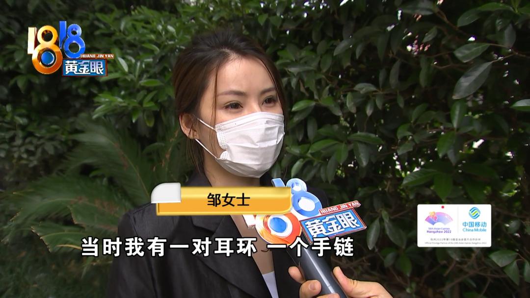 手链在洗浴中心丢了,手链项链丢了