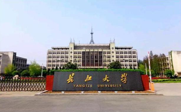 超委屈的长江大学，明明就业率很高，却少有人愿意报考