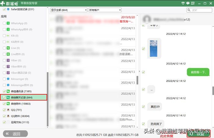 微信删除的聊天记录怎么简单恢复,微信聊天记录恢复输入指令recover