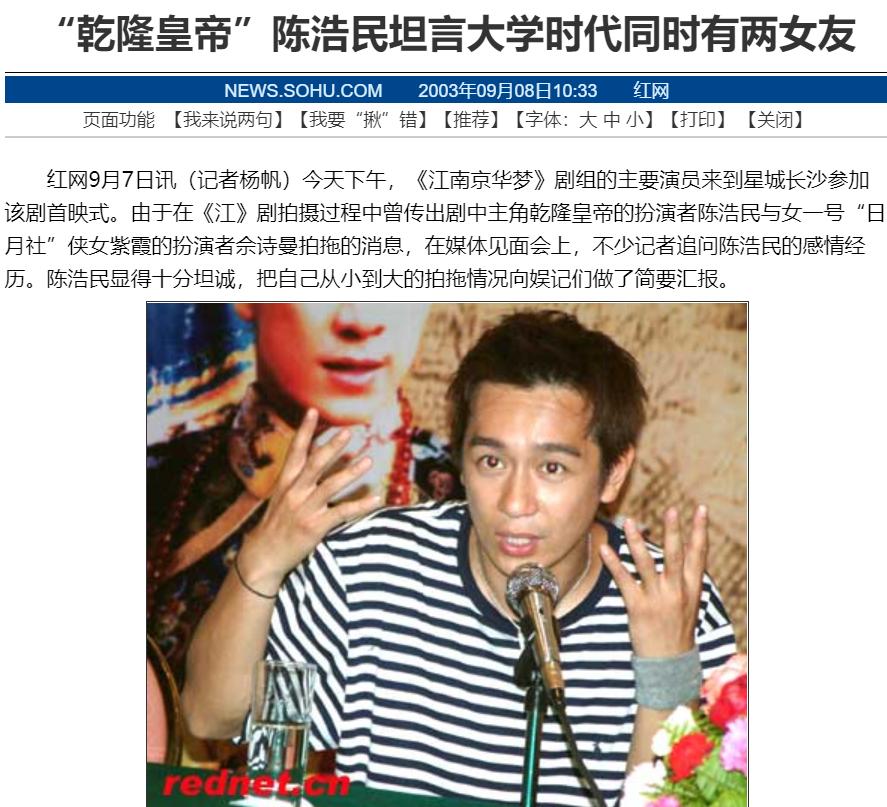 陈浩民蒋丽莎绯闻事件,陈浩民蒋丽莎名声