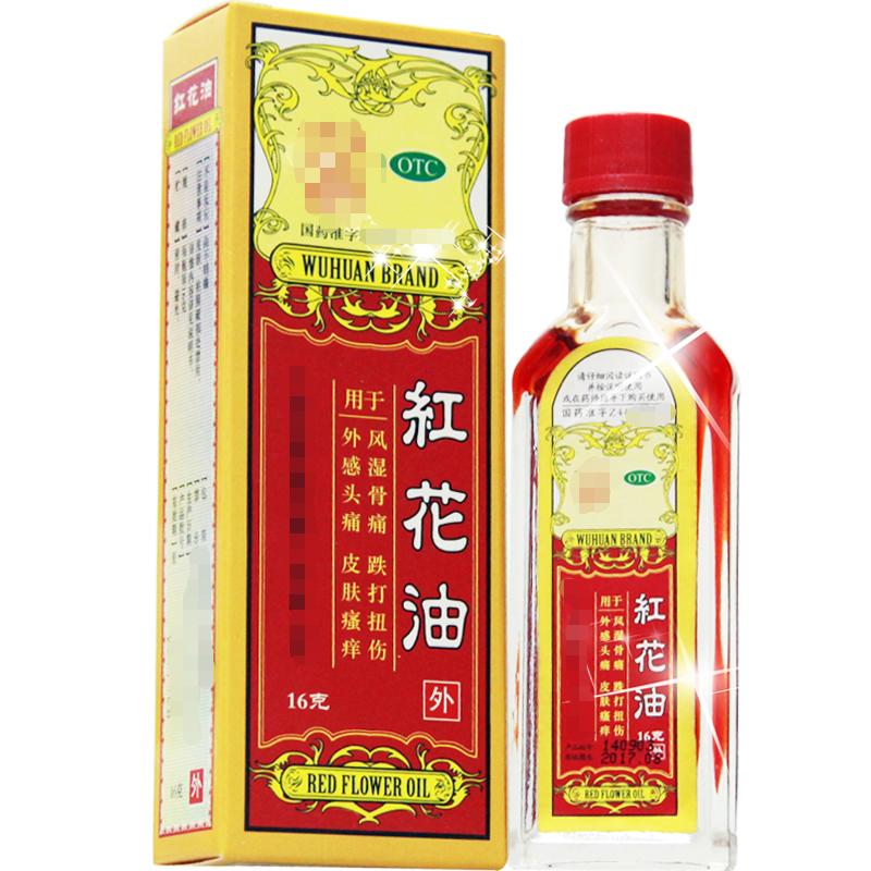 跌打扭伤的几种疼痛方式,跌打损伤扭伤偏方