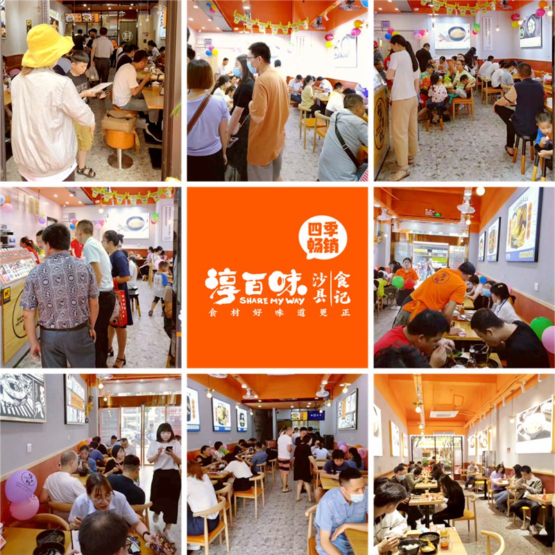 沙县小吃头部品牌,沙县小吃升级版淳百味