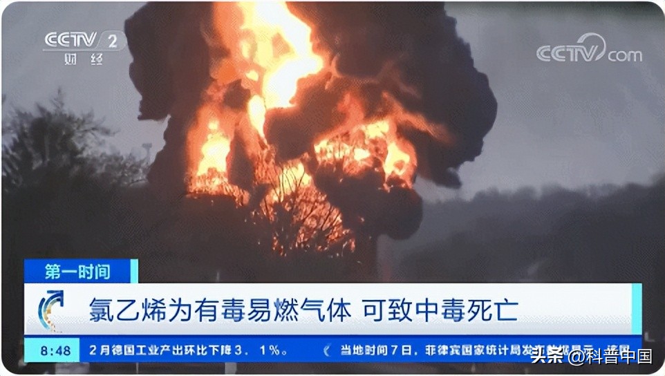 美国俄亥俄州的毒气泄漏事件,美国俄亥俄州毒气泄漏事件