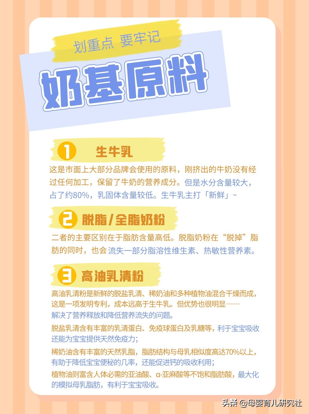 热门国版3段奶粉测评，教你买对不买贵