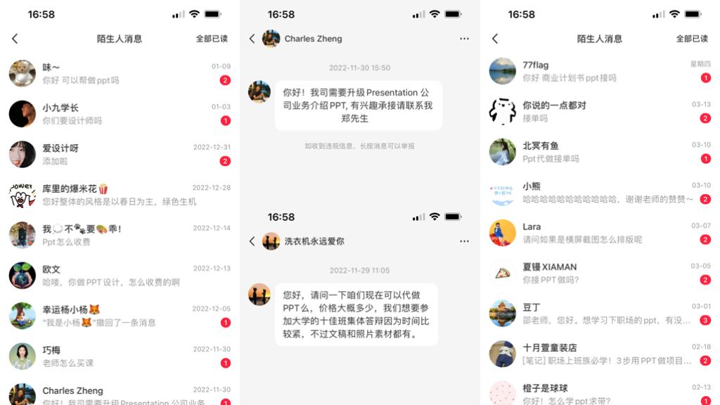 PPT副业挣钱？告诉你一个PPT接单的残忍真相