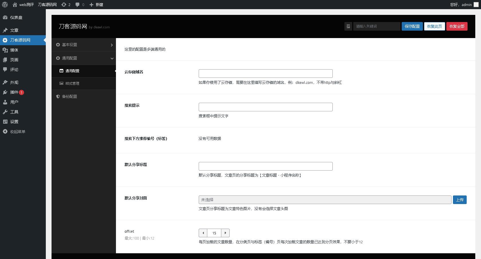 php宝塔面板搭建网站,宝塔phpcms搭建教程