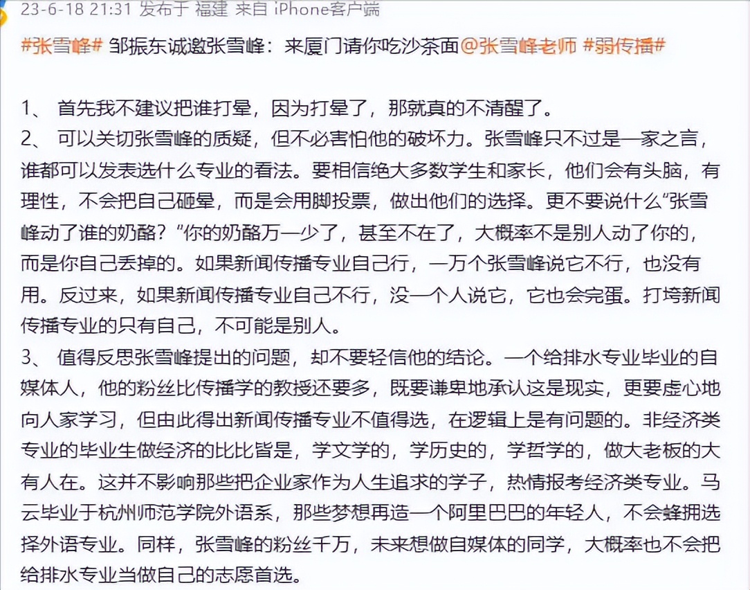 西南大学新闻传播学专业就业前景,深圳大学新闻传播学专业好不好