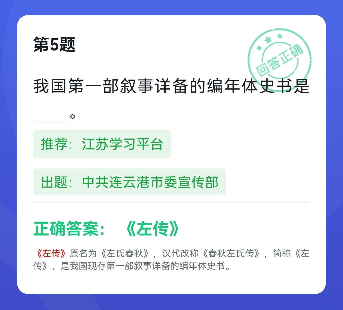 学习强国四人赛最新题库练习,正宗学习强国四人赛真题50题