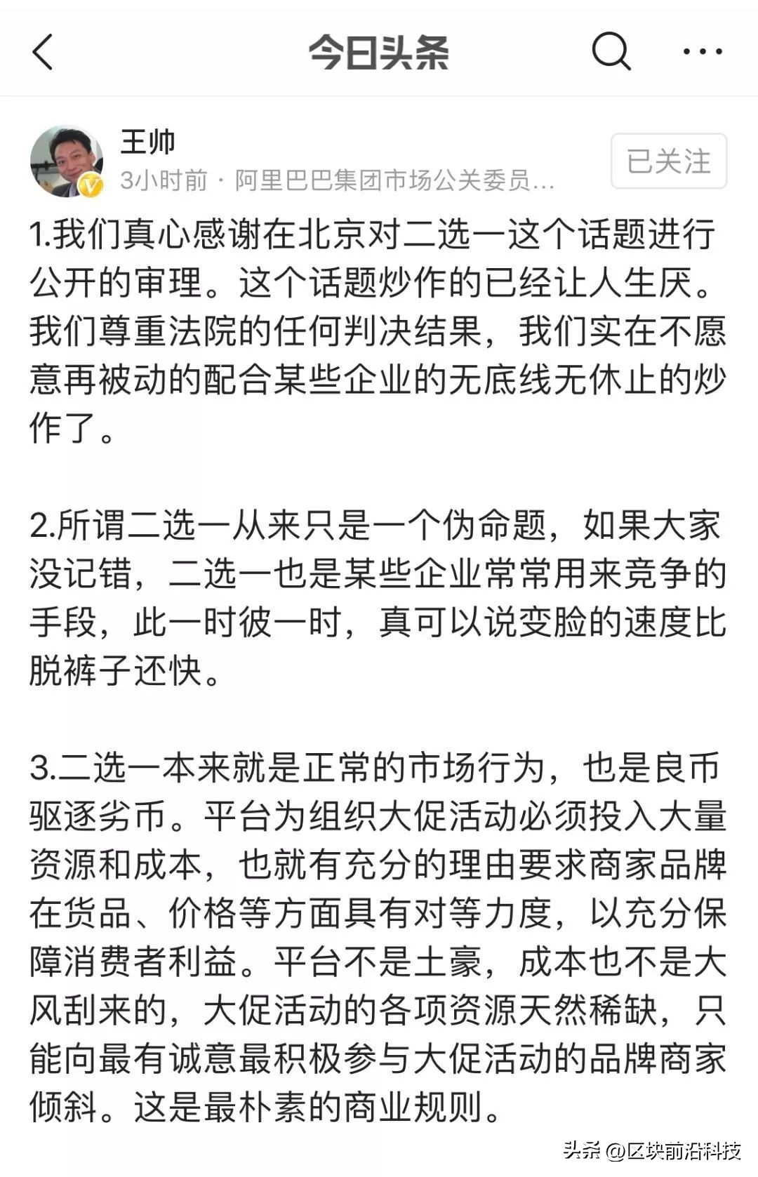 阿里再被罚71亿！马云一声叹息，格局终究差马化腾一筹