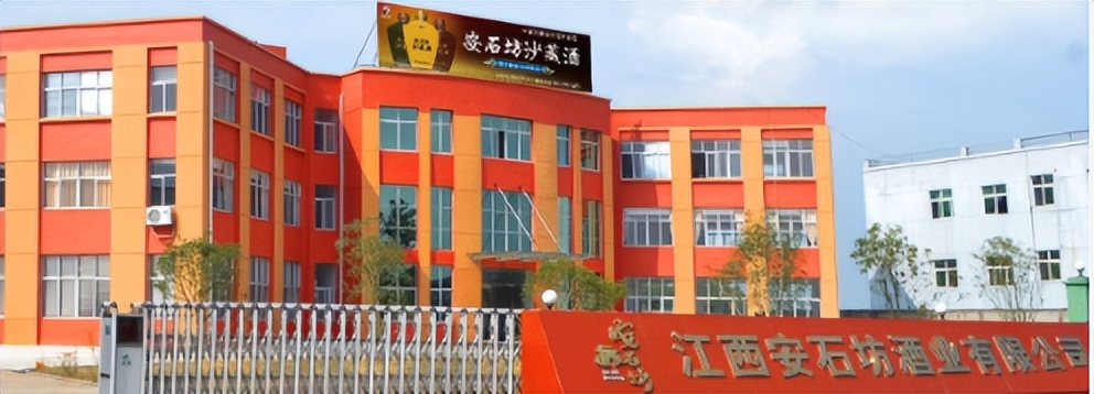 江西安石坊酒业最新消息,安石坊酱香老酒