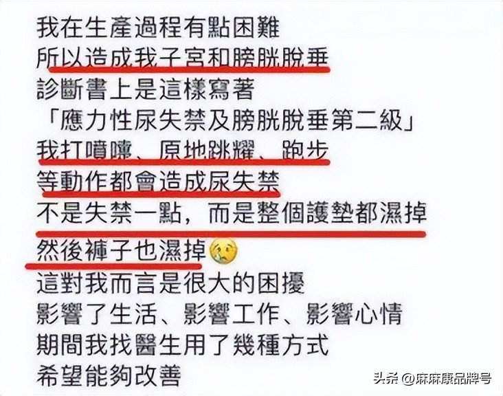 生育后遗症，刺痛了千万女性