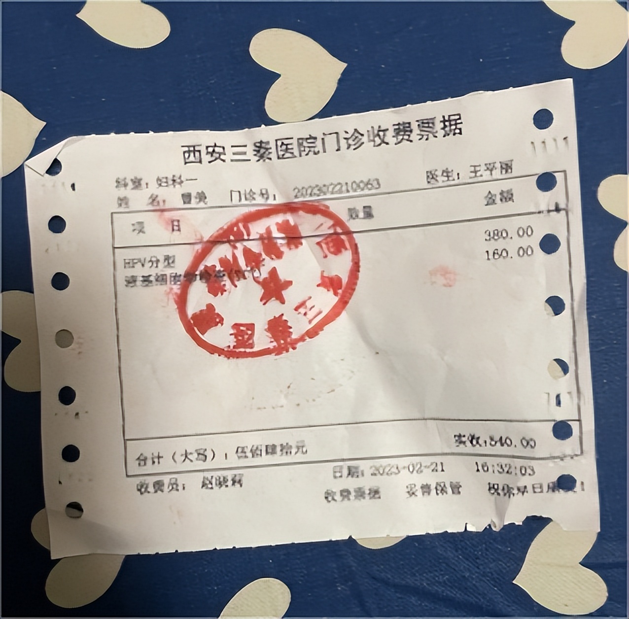 西安这家医院遭多名市民投诉相关部门回复多年前与林心如有过纠纷