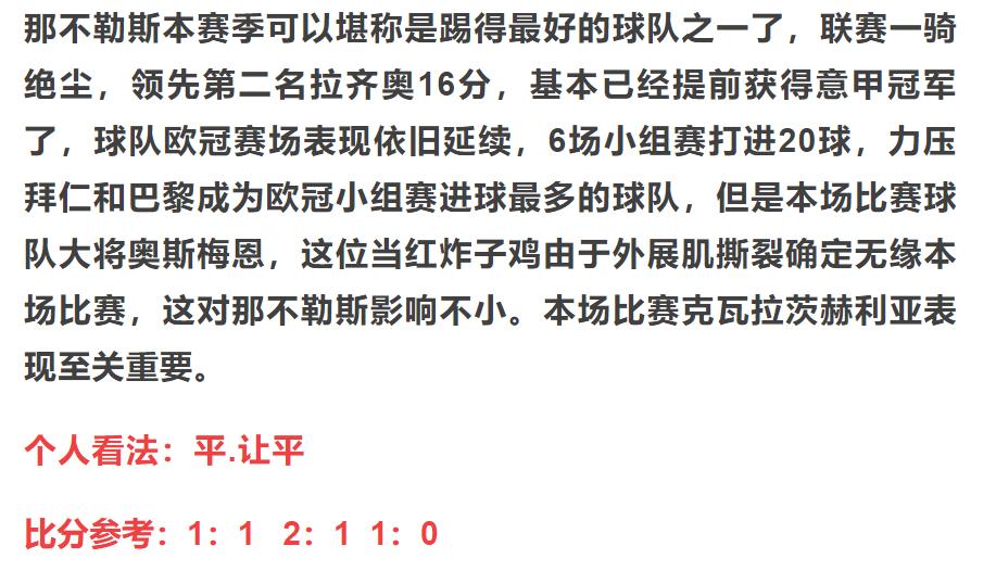 4月12日竞彩推荐：欧冠皇马VS切尔西结合盘口欧赔分析赛事走向