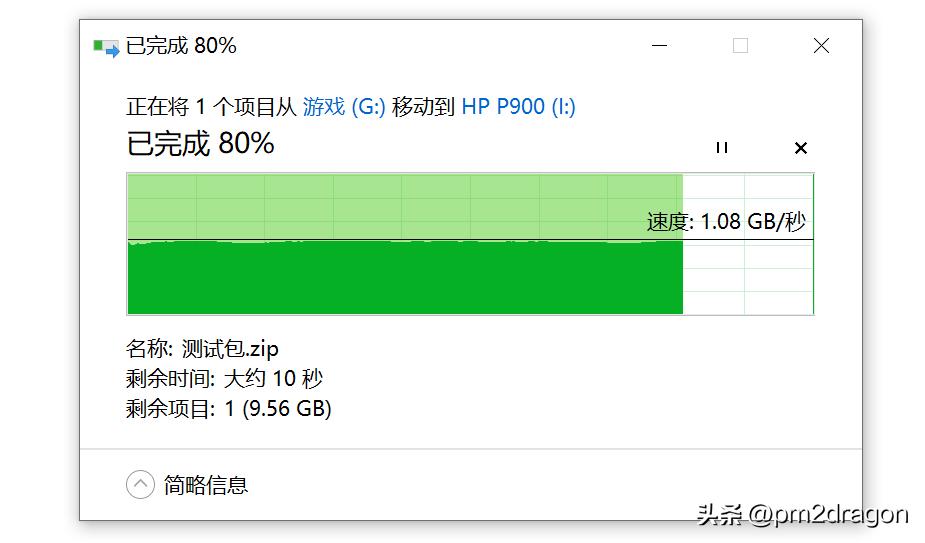 惠普移动固态硬盘p900评测,惠普移动固态p900