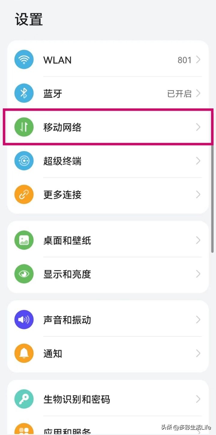 一分钟带你了解蓝牙这六种用法,蓝牙都有哪些功能如何使用