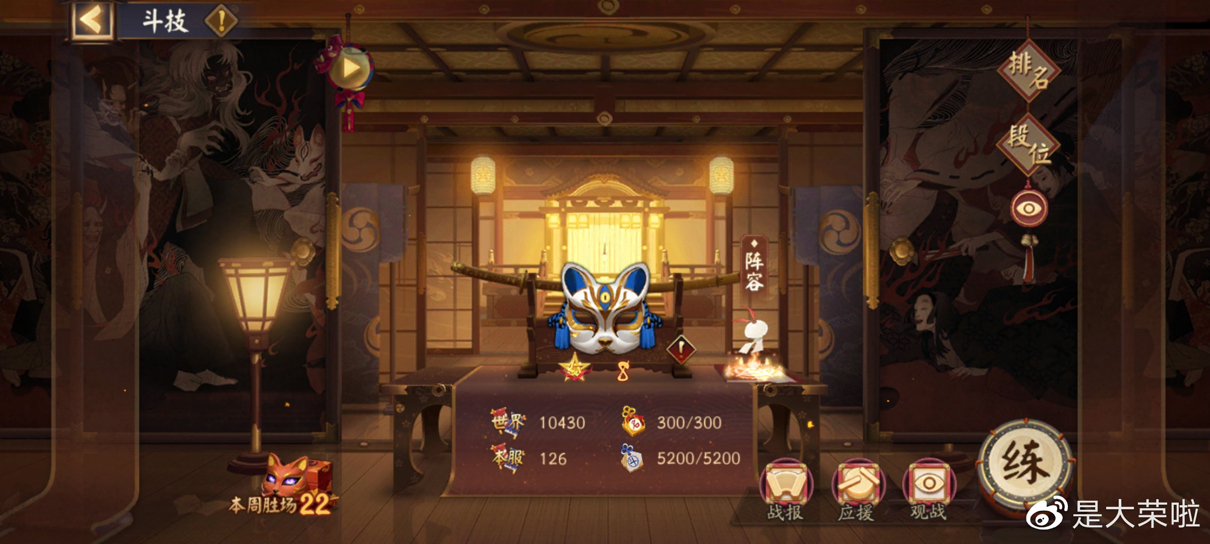 阴阳师稳定斗技上分阵容,阴阳师目前斗技阵容推荐