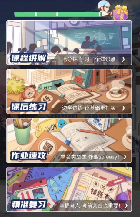 对孩子特别有用的8款app,小学生家长必备神级app推荐