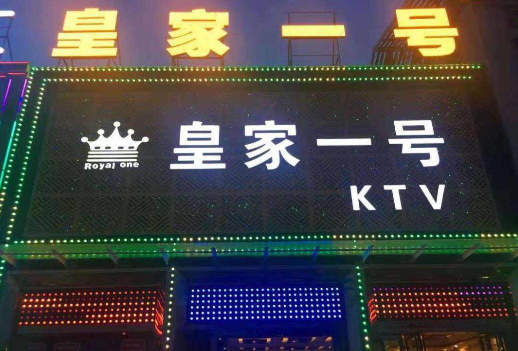 郑州皇家一号覆灭记片段,2016郑州红馆覆灭记事件