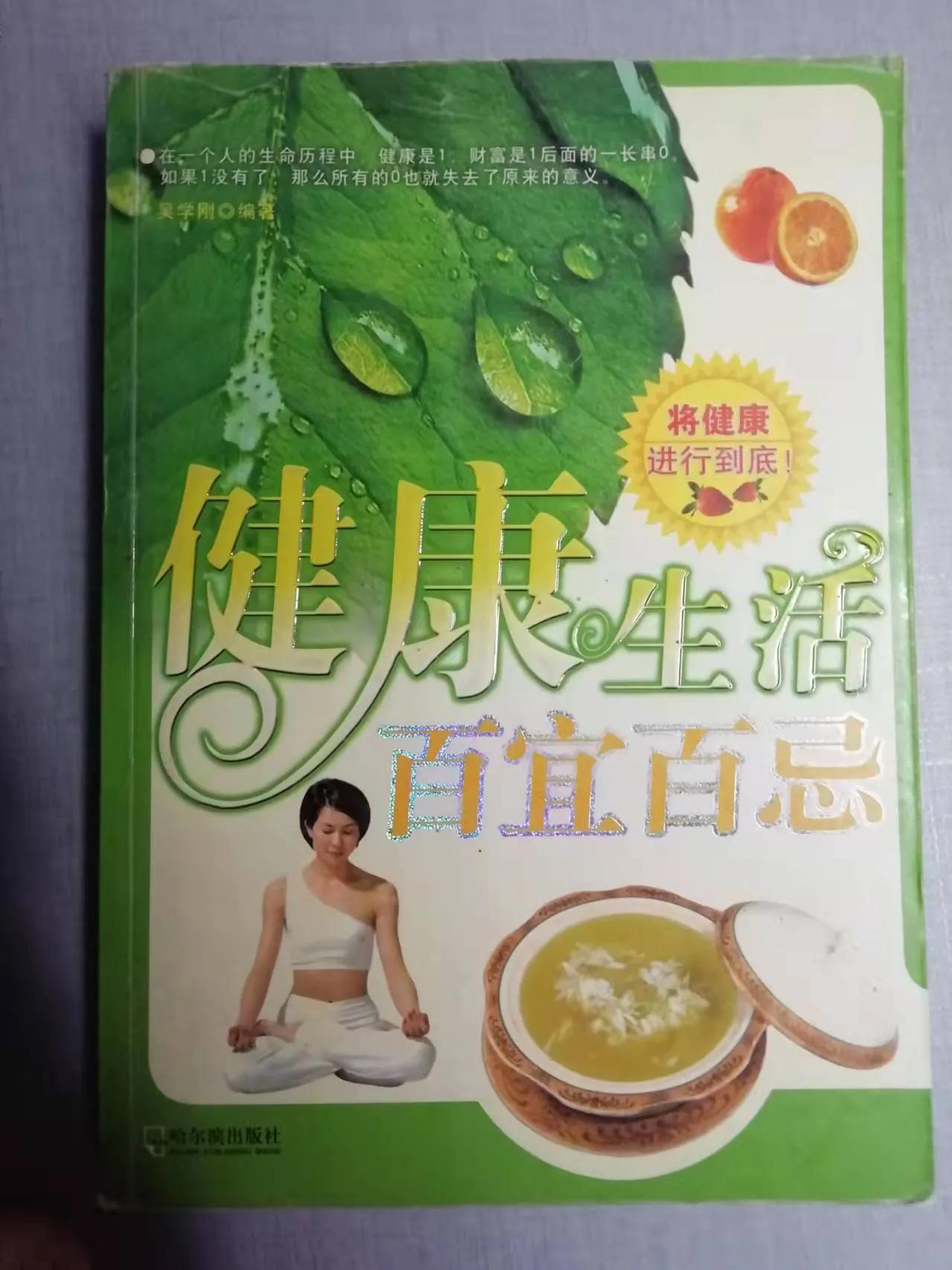 不生病的智慧和方法,不生病的智慧解读