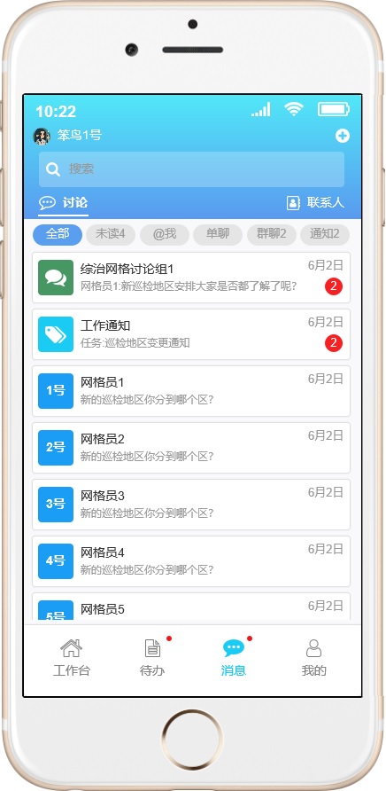 网格化管理平台软件开发,网格化管理软件下载