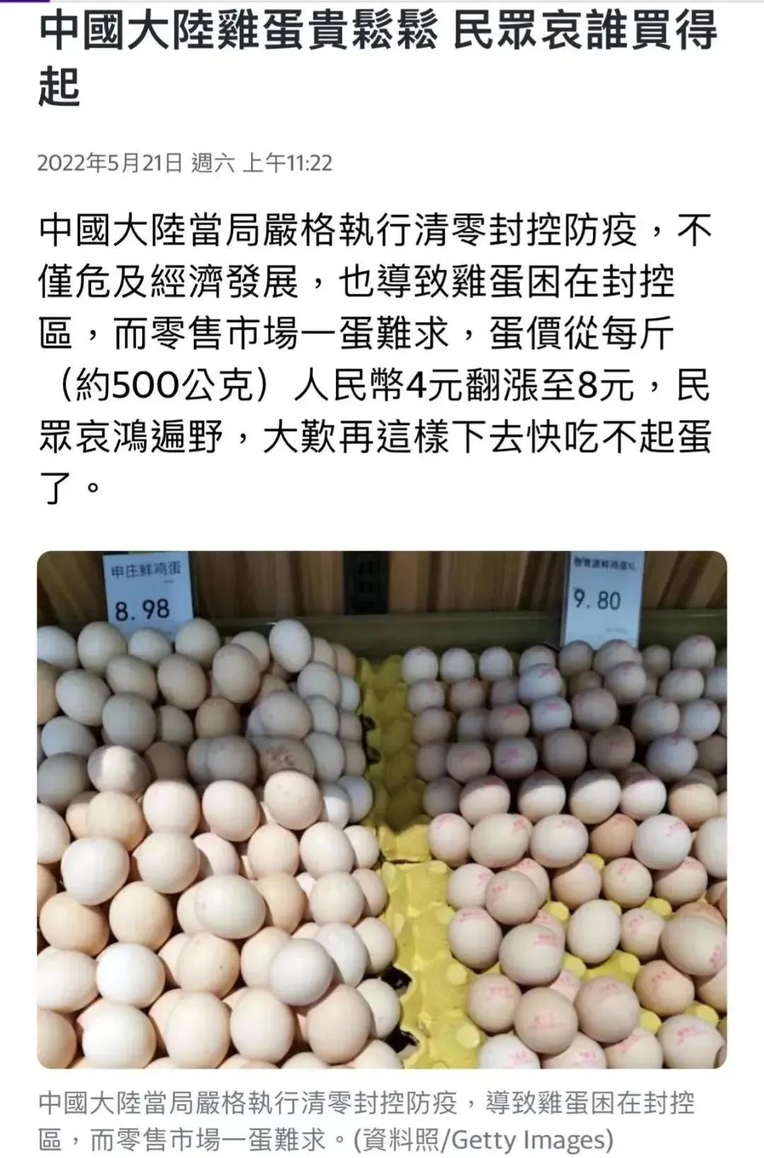 大陆吃不起鸡蛋？台湾网友来大陆后发文怒怼台媒