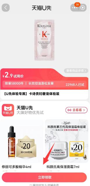 淘宝的u试用是什么,淘宝u先试用报告