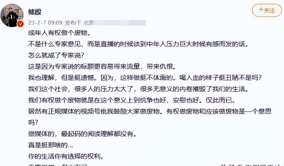 中国教授：做废物舒服！赴美的52岁前女公务员：干按摩还在向上爬