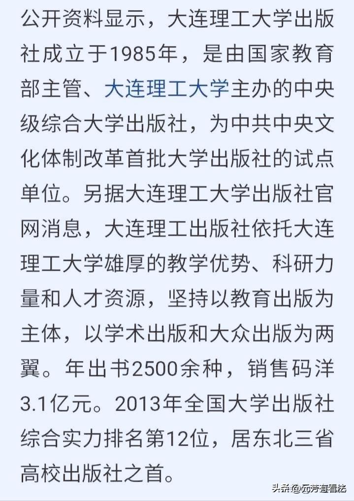 旅游书籍用*国靖**神社作封面,到底是蓄意使坏还是无心疏忽?